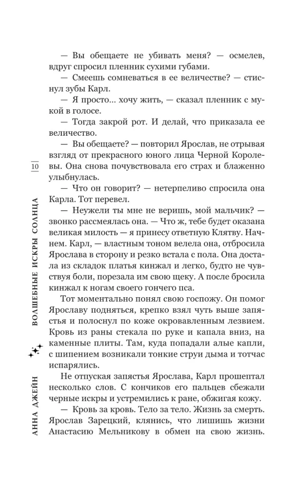 Käepealset päikesepaistev säde