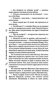 Käepealset päikesepaistev säde