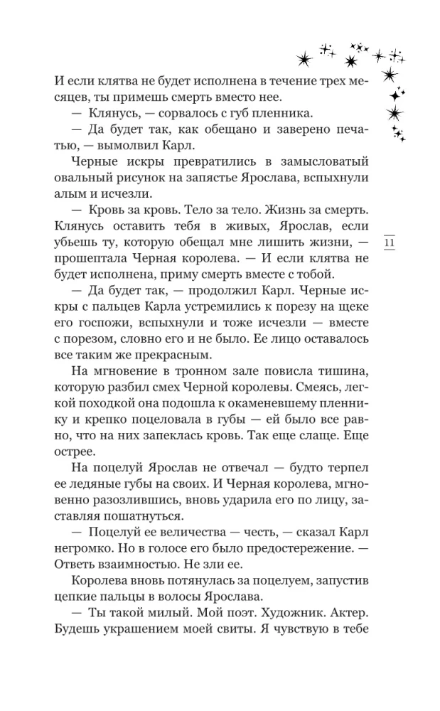 Käepealset päikesepaistev säde