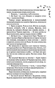 Käepealset päikesepaistev säde