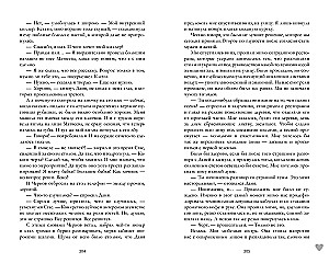 #HassLiebe. Buch zwei