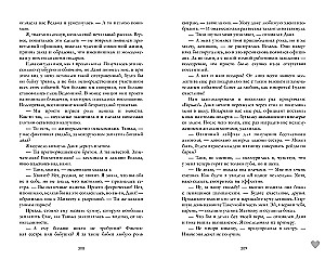 #HassLiebe. Buch zwei