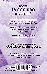 The Secret of the Black Dragon