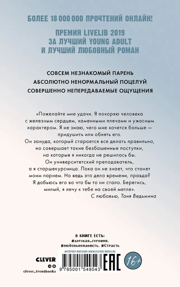 The Delightful Witch