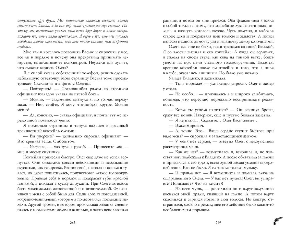 The Delightful Witch