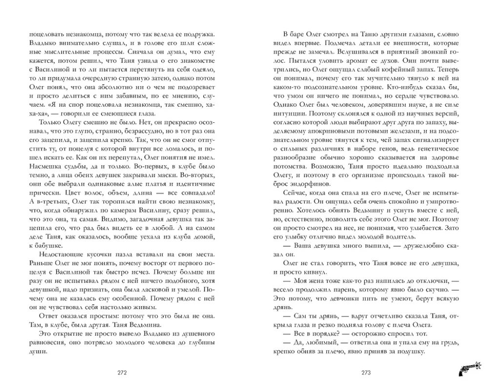 The Delightful Witch