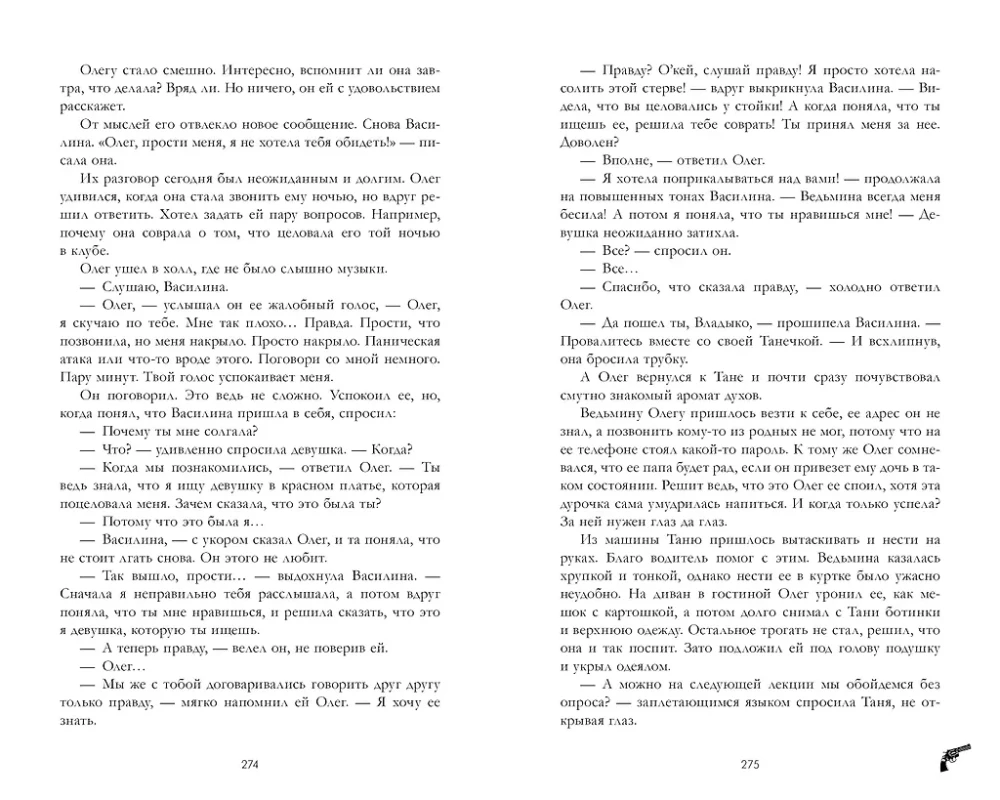 The Delightful Witch