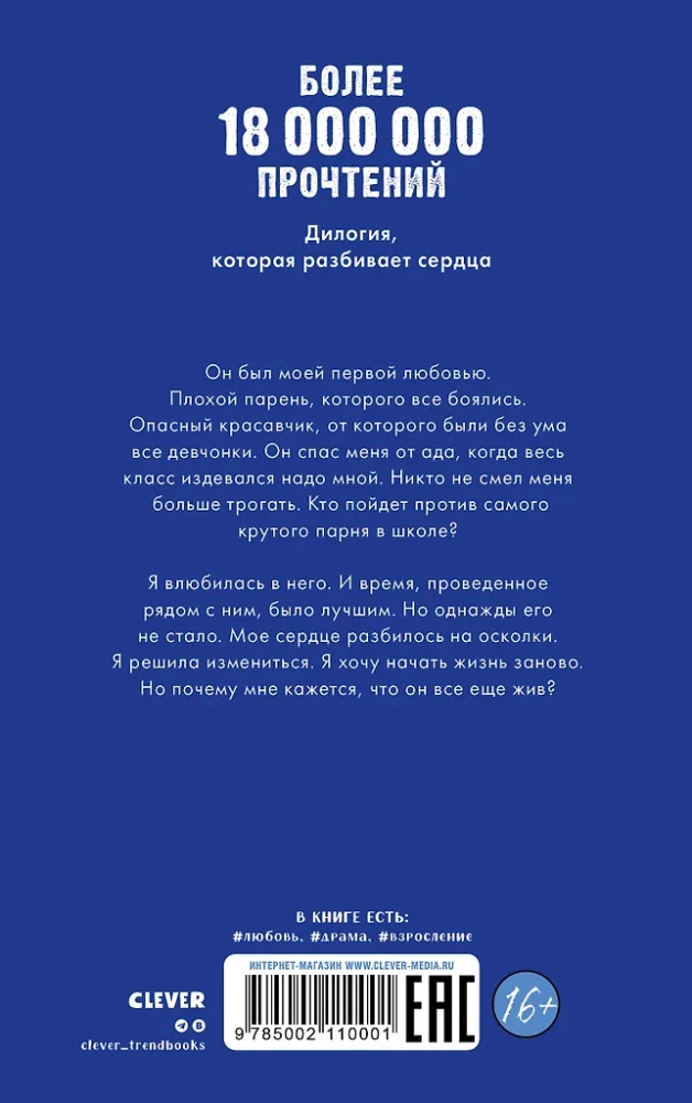 Po odłamkach twojego serca