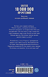 Po odłamkach twojego serca