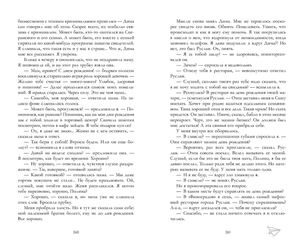 Po odłamkach twojego serca