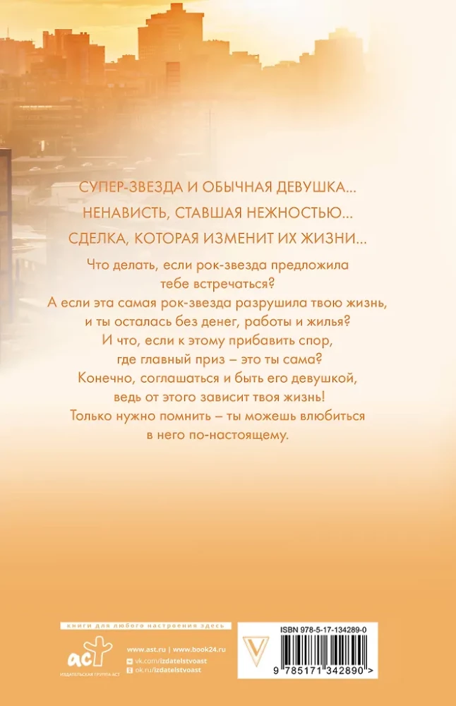 Only with You. Anti-Fan