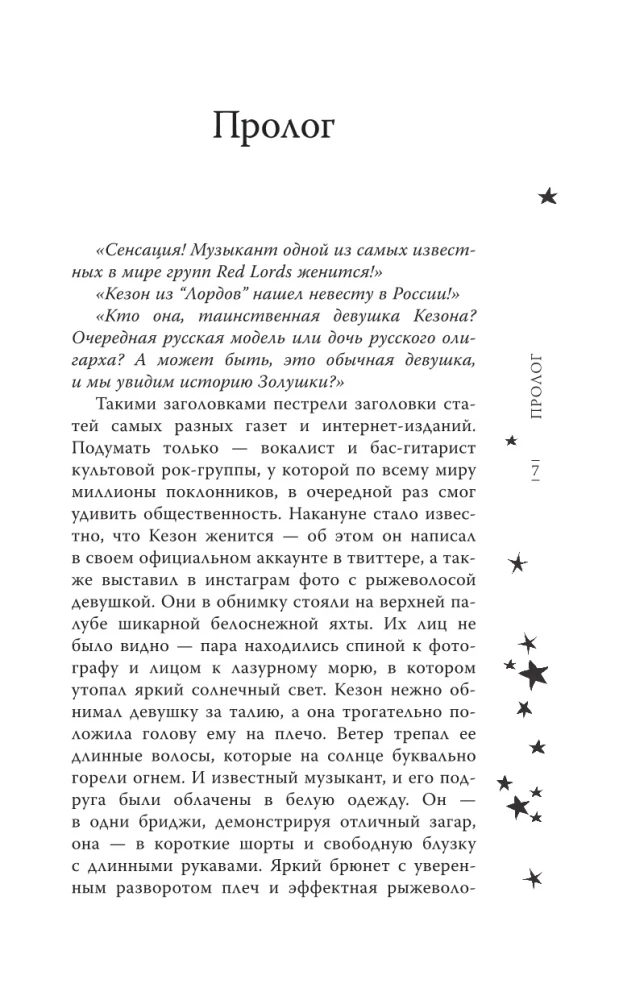 Only with You. Anti-Fan