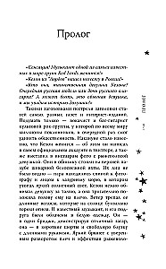 Only with You. Anti-Fan