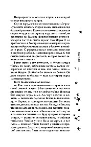 Only with You. Anti-Fan