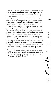 Only with You. Anti-Fan