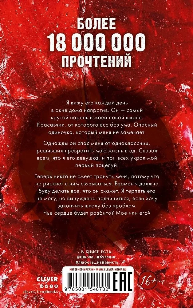 Tavo širdis bus sulaužyta