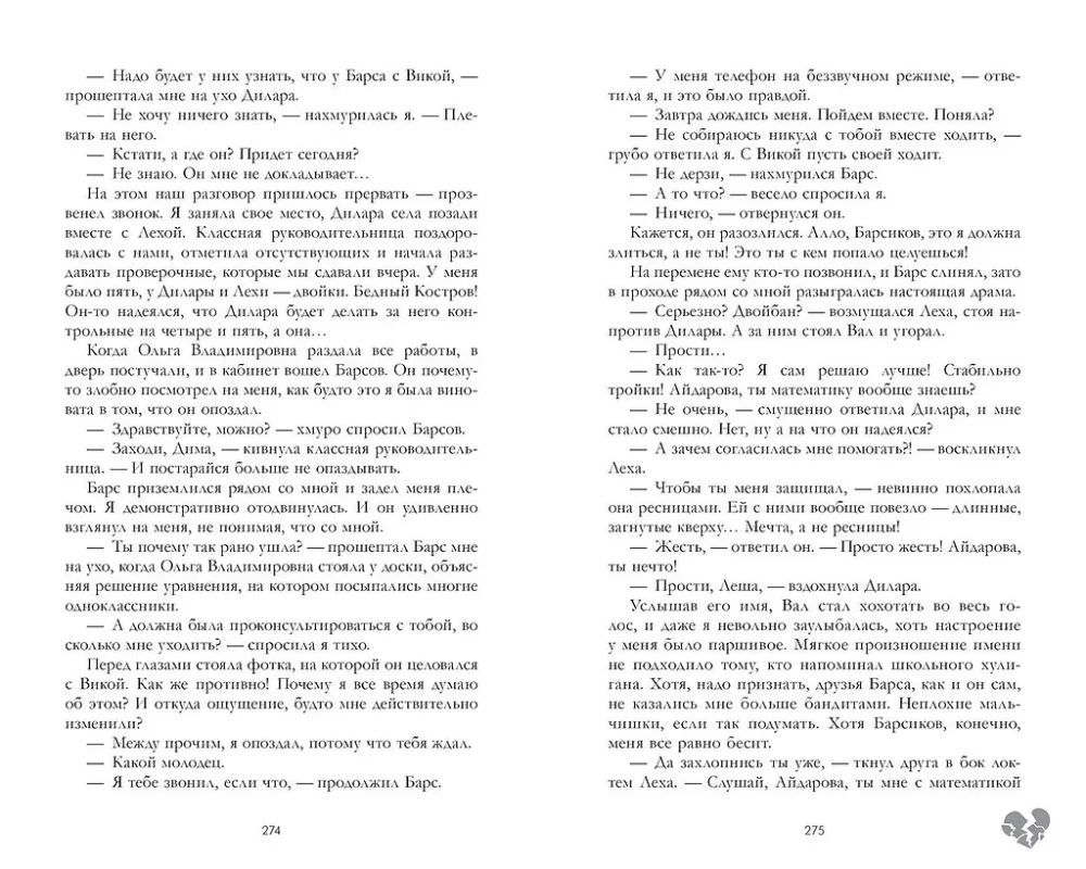 Tavo širdis bus sulaužyta