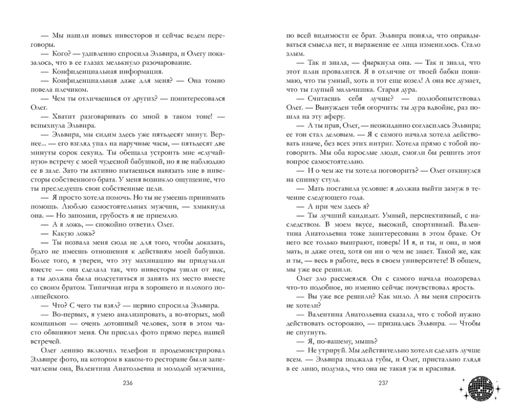 Iemīlējusī ragana ar merch