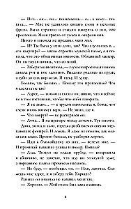 #MīlestībaNaids. Grāmata pirmā