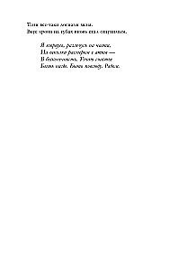 #MīlestībaNaids. Grāmata pirmā