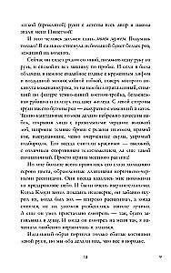 #MīlestībaNaids. Grāmata pirmā