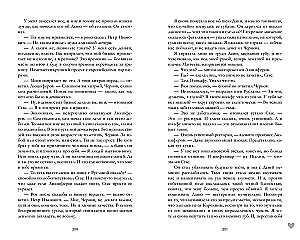 #NaidsMīlestība ar merch. Otrā grāmata