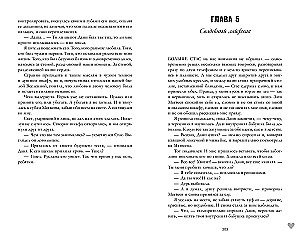 #NaidsMīlestība ar merch. Otrā grāmata