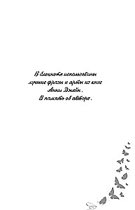 Anna Jane Dream Book