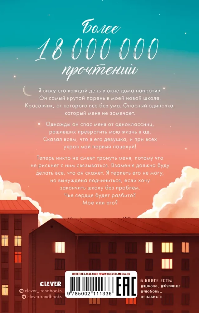 Tavo širdis bus sudaužyta