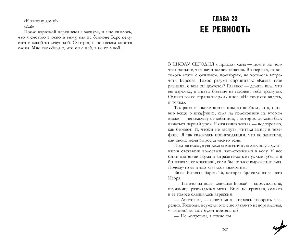 Tavo širdis bus sudaužyta