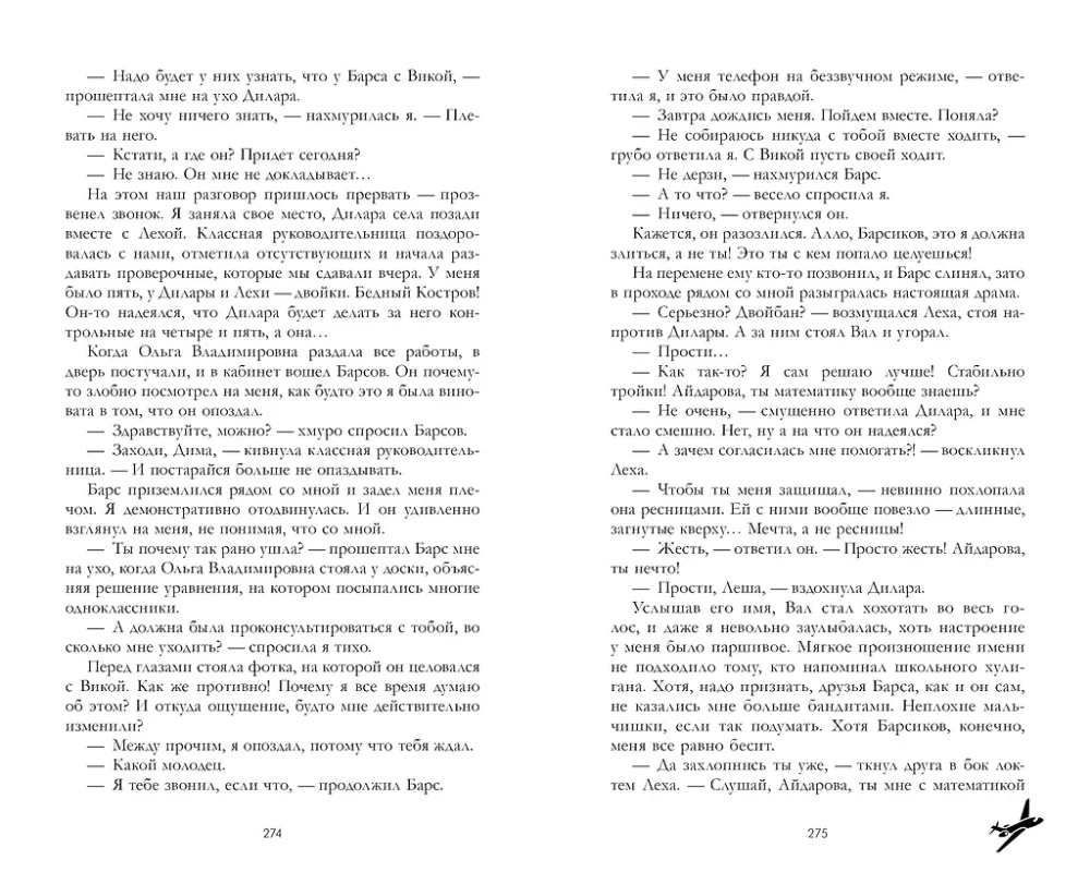 Tavo širdis bus sudaužyta