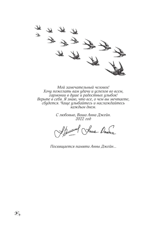 My - iskry. Trylogia w jednym tomie