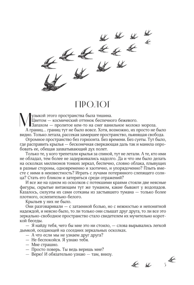 My - iskry. Trylogia w jednym tomie