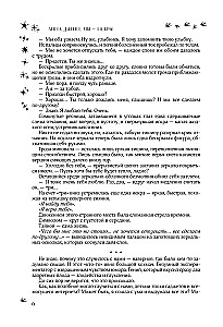 My - iskry. Trylogia w jednym tomie