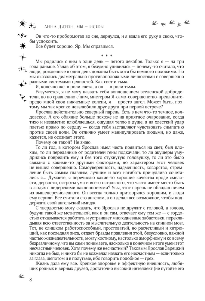 My - iskry. Trylogia w jednym tomie