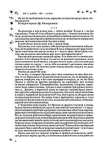 My - iskry. Trylogia w jednym tomie