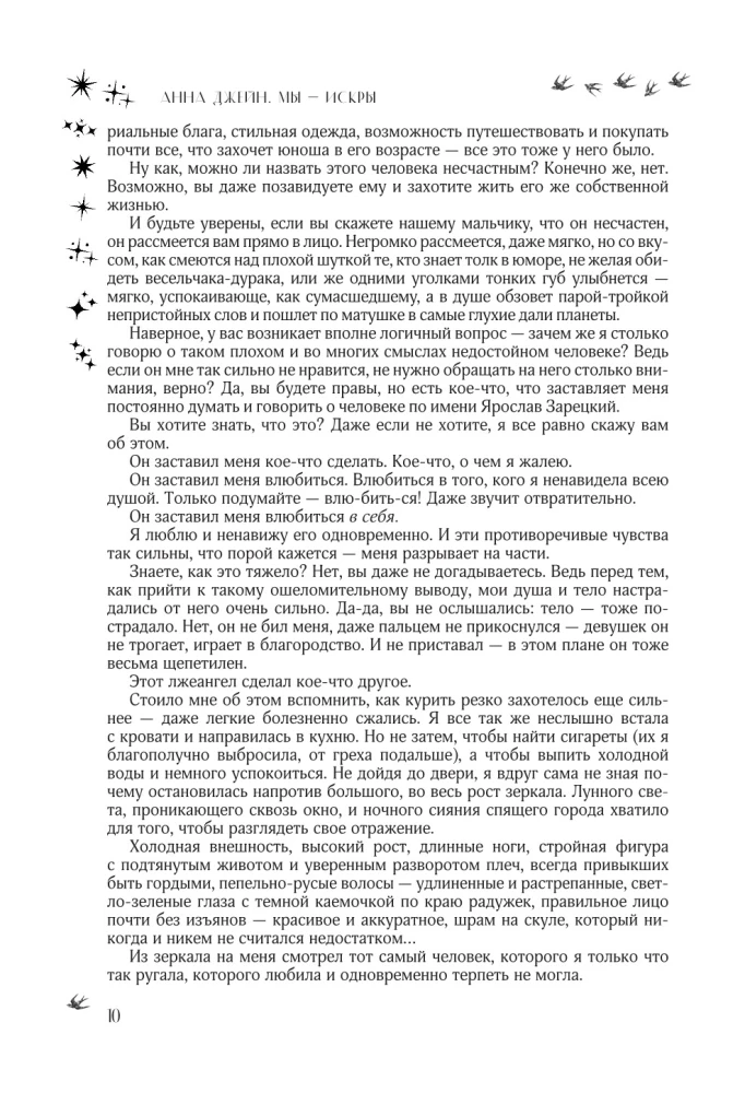 My - iskry. Trylogia w jednym tomie