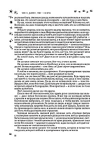 My - iskry. Trylogia w jednym tomie