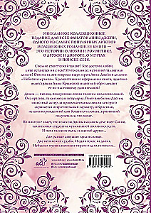 Небесная музыка. Дилогия в одном томе