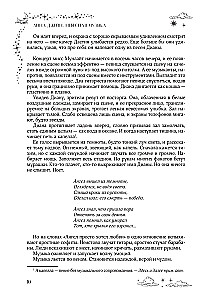 Небесная музыка. Дилогия в одном томе