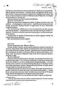 Небесная музыка. Дилогия в одном томе