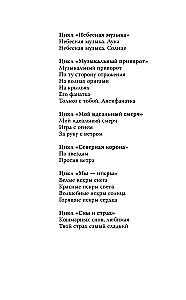 Origami bangose. Muzikinis užbūrimas