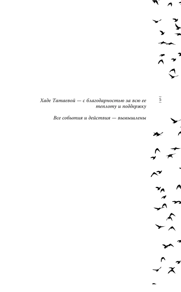 Origami bangose. Muzikinis užbūrimas