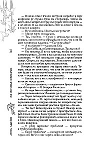 Origami bangose. Muzikinis užbūrimas