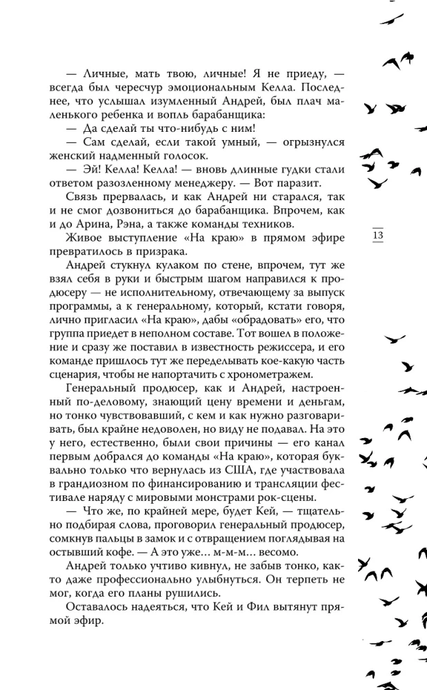 Origami bangose. Muzikinis užbūrimas