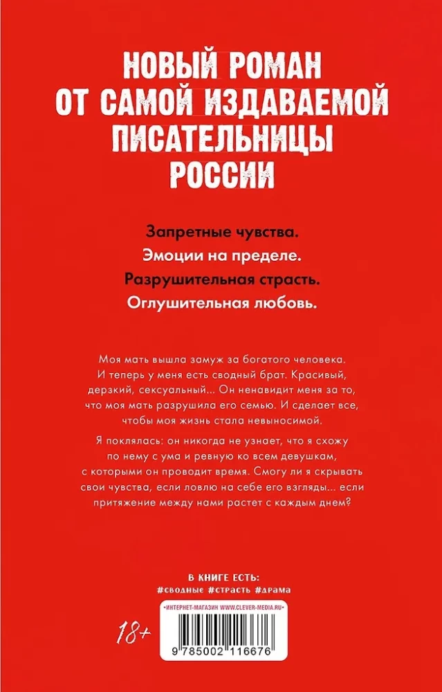 Prohibit to Love