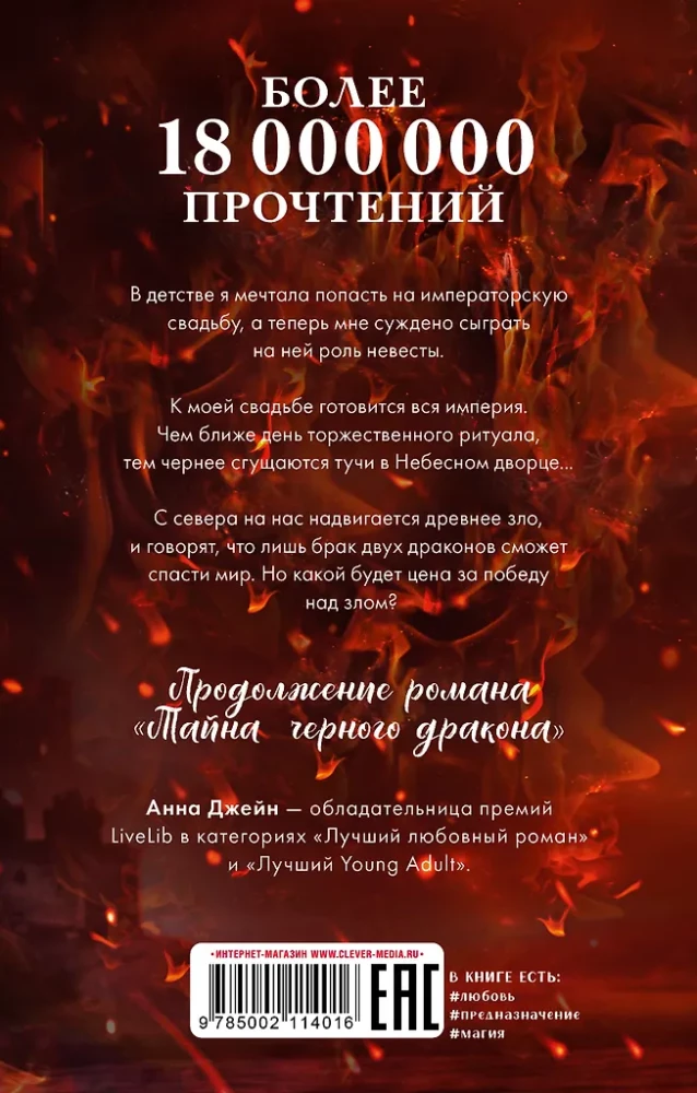 Gwiazda Czarnego Smoka