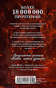 Gwiazda Czarnego Smoka