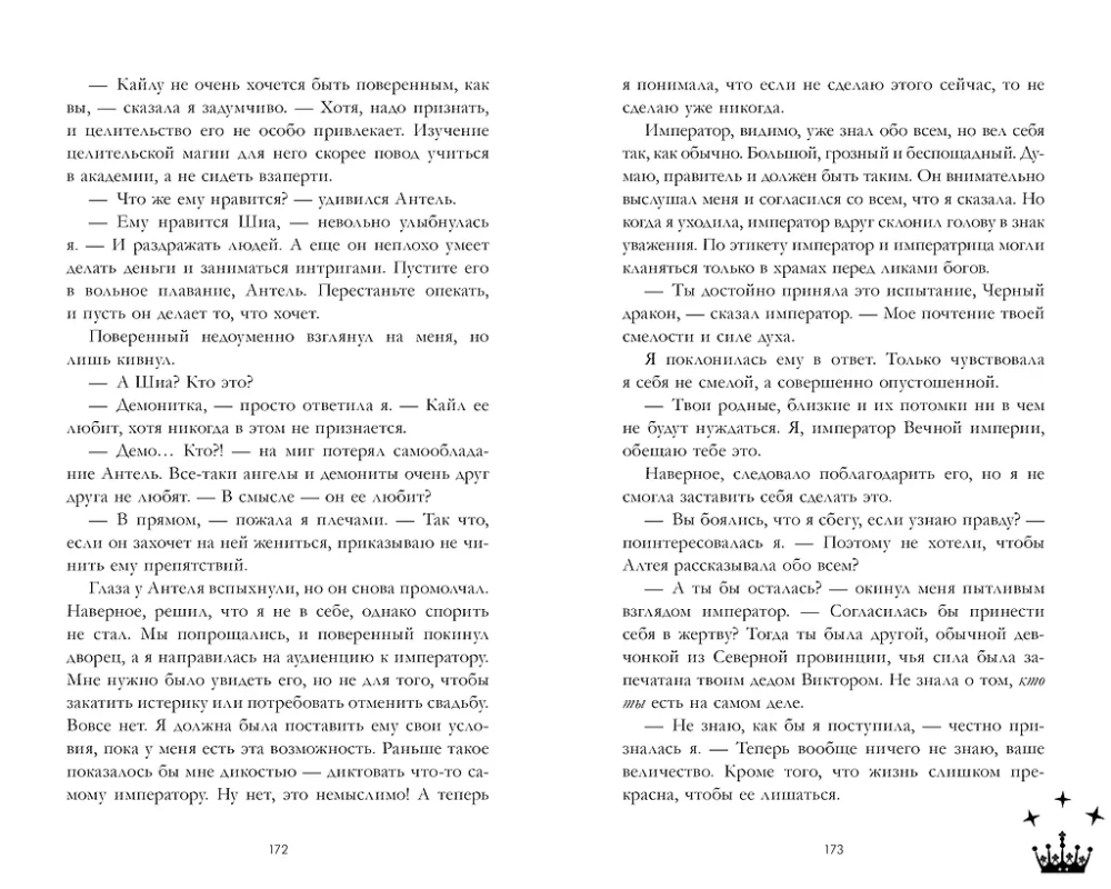 Gwiazda Czarnego Smoka