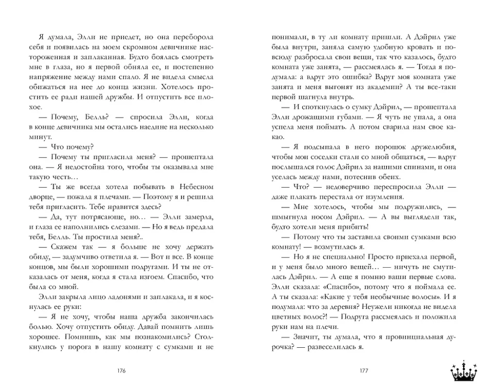 Gwiazda Czarnego Smoka